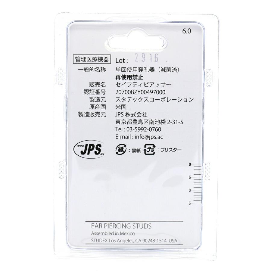 16ゲージ ピアッサー 医療用ステンレス製 片耳用 シャンパンカラー