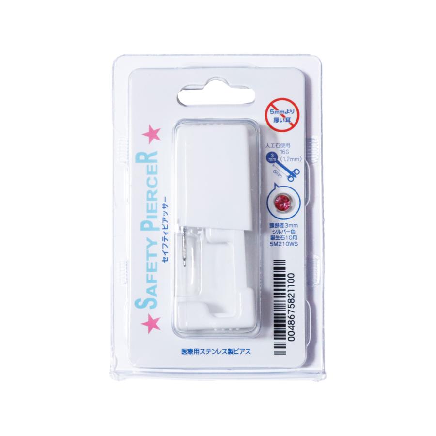 ピアッサー 16G 有効軸6mm 片耳用 サージカルステンレス 耳たぶ 1回