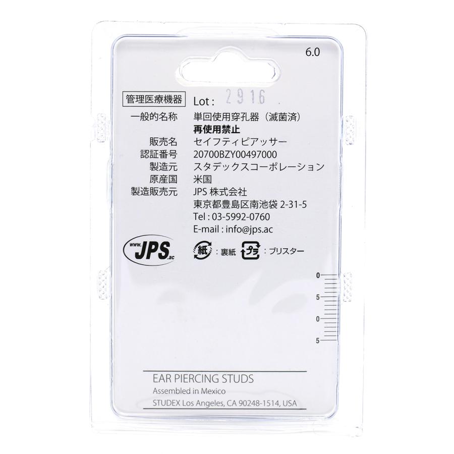 14ゲージ 軟骨用ピアッサー サージカルステンレス製 片耳 14ゲージ 軟骨用ピアッサー サージカルステンレス製 片耳