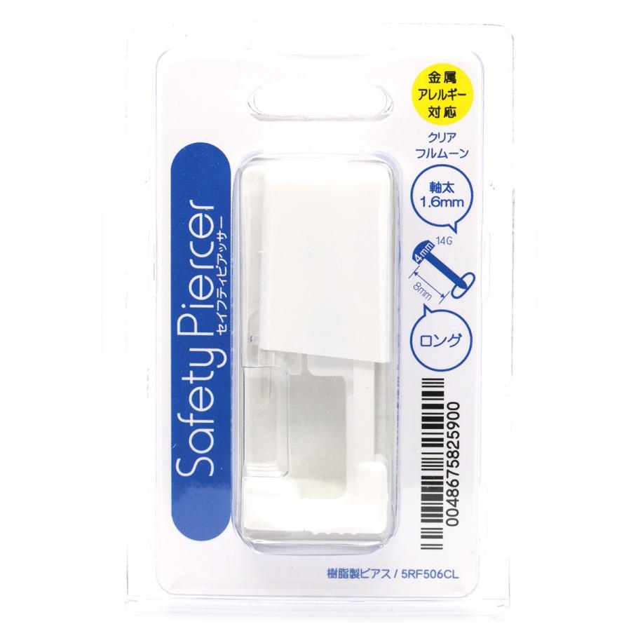 14ゲージ軟骨用ピアッサー 医療用樹脂製ファーストピアス 片耳 Js 5rf506cl アクセサリーショップ Piena 通販 Yahoo ショッピング