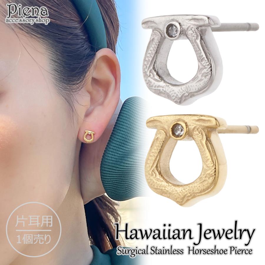 ピアス ハワイアンジュエリー サージカルステンレス 馬蹄 ホース ピアス ハワイアンジュエリー サージカルステンレス 馬蹄 ホース