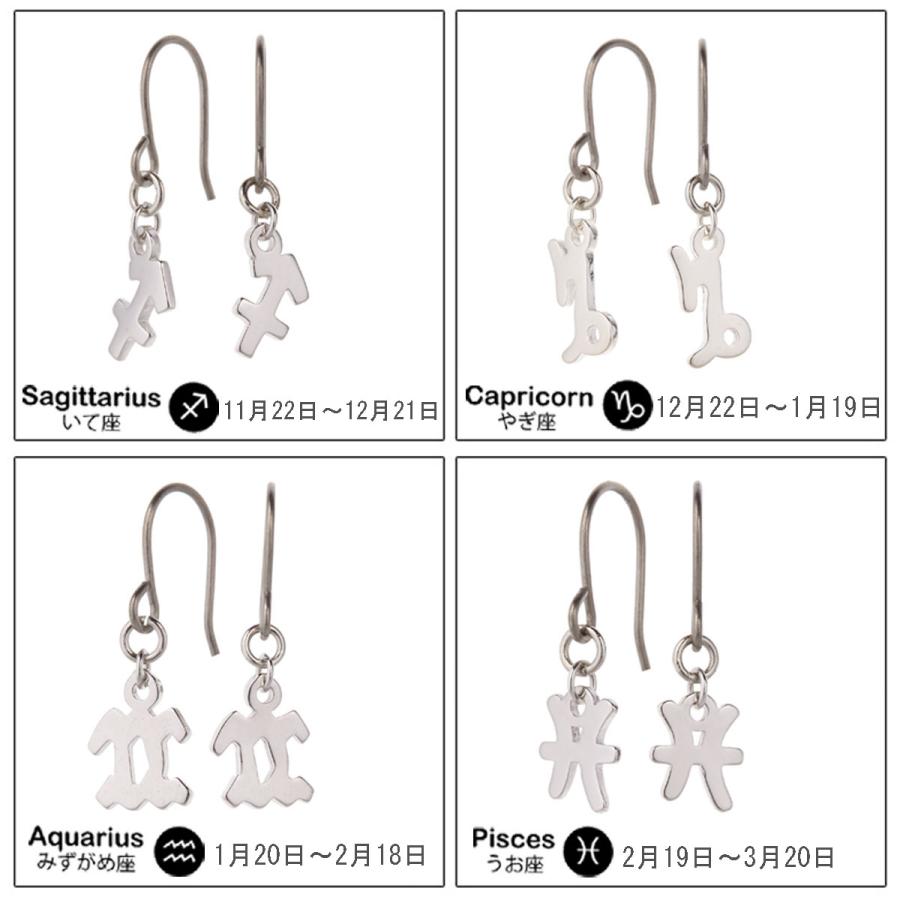 VERMILLION zodiac ピアス Pisces 魚座 両耳 VERMILLION zodiac ピアス Pisces 魚座 両耳 ピアス レディース