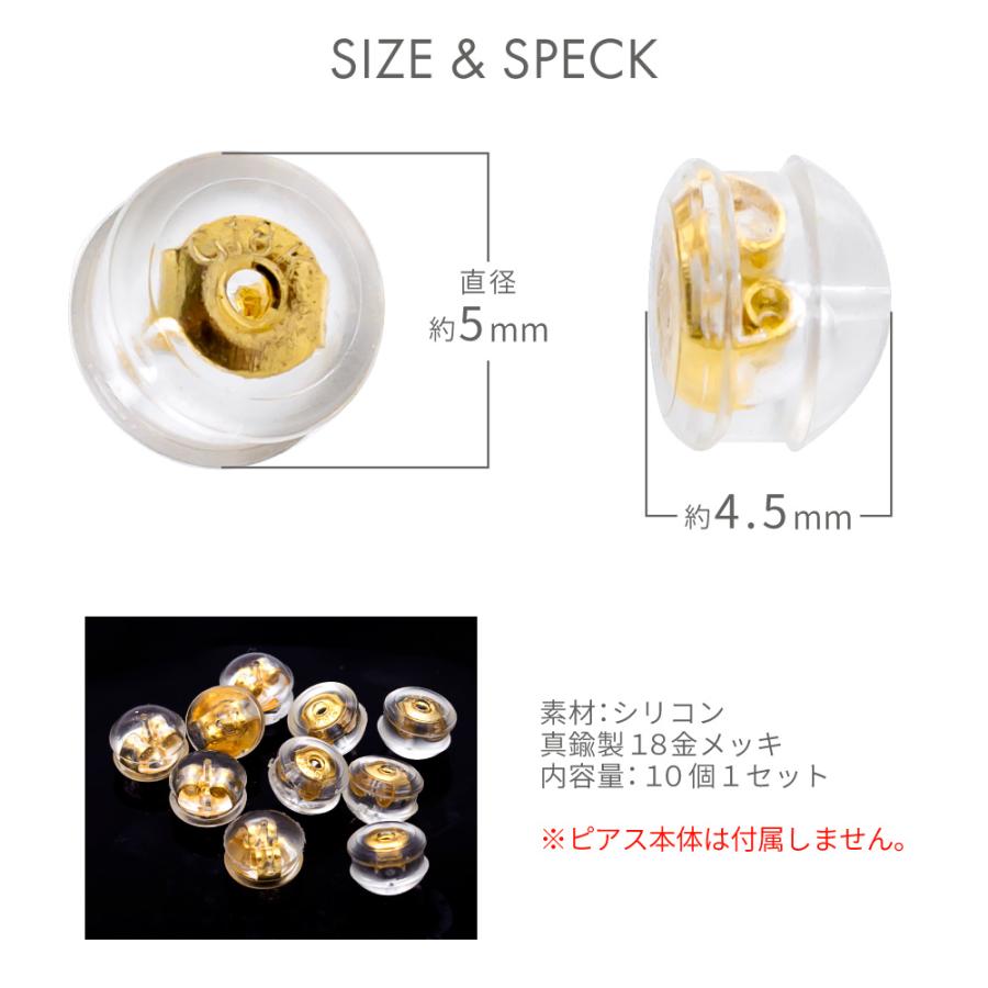 ピアスキャッチ 真鍮製 K18金メッキ G18K シリコン製 シリコン