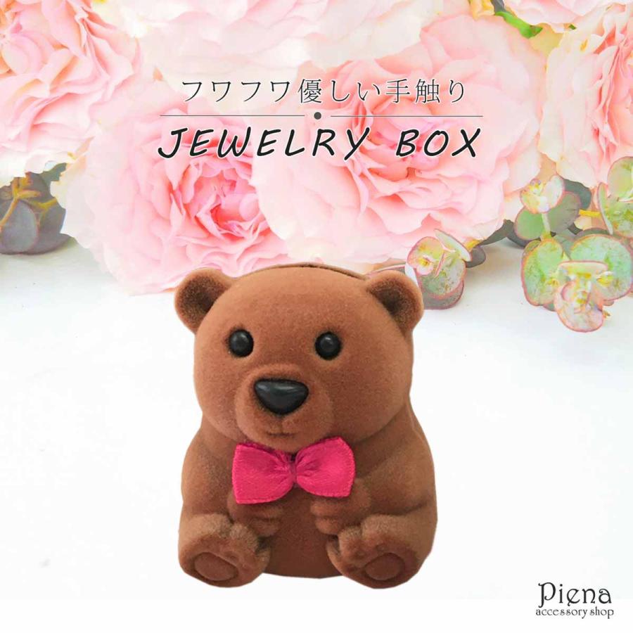 小物入れ ジュエリーbox フェルト素材 クマ 熊 ベア 指輪入れ アクセサリーケース Ka Blhw B アクセサリーショップ Piena 通販 Yahoo ショッピング