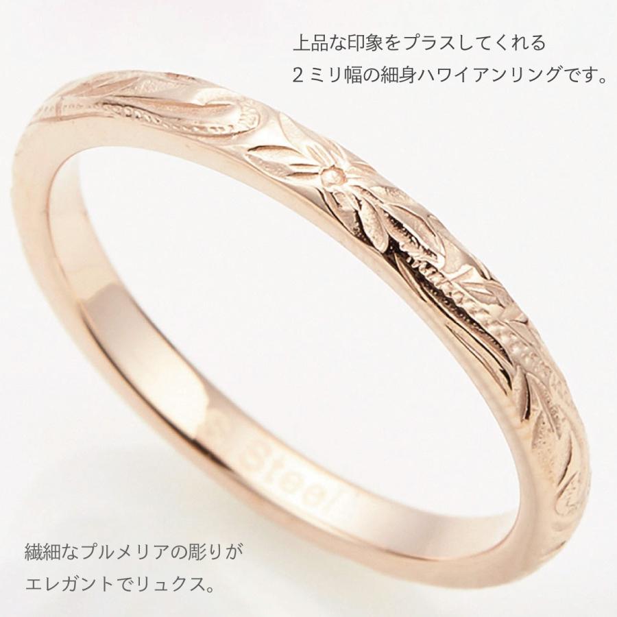 刻印対応 リング レディース メンズ サージカルステンレス製 ピンクゴールド ハワイアンジュエリー プルメリア 金属アレルギー対応 爆買の画像