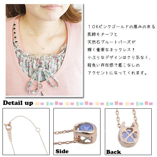 馬蹄ネックレス レディース ペンダント タンザナイト ホースシュー 爆買の画像