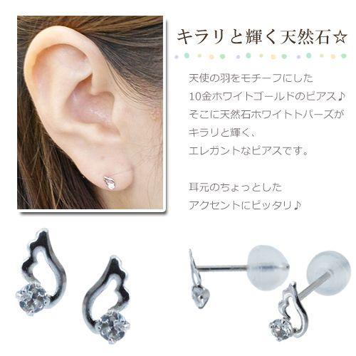 天使の羽モチーフ 天然石ホワイトトパーズが輝くピアス 爆買の画像