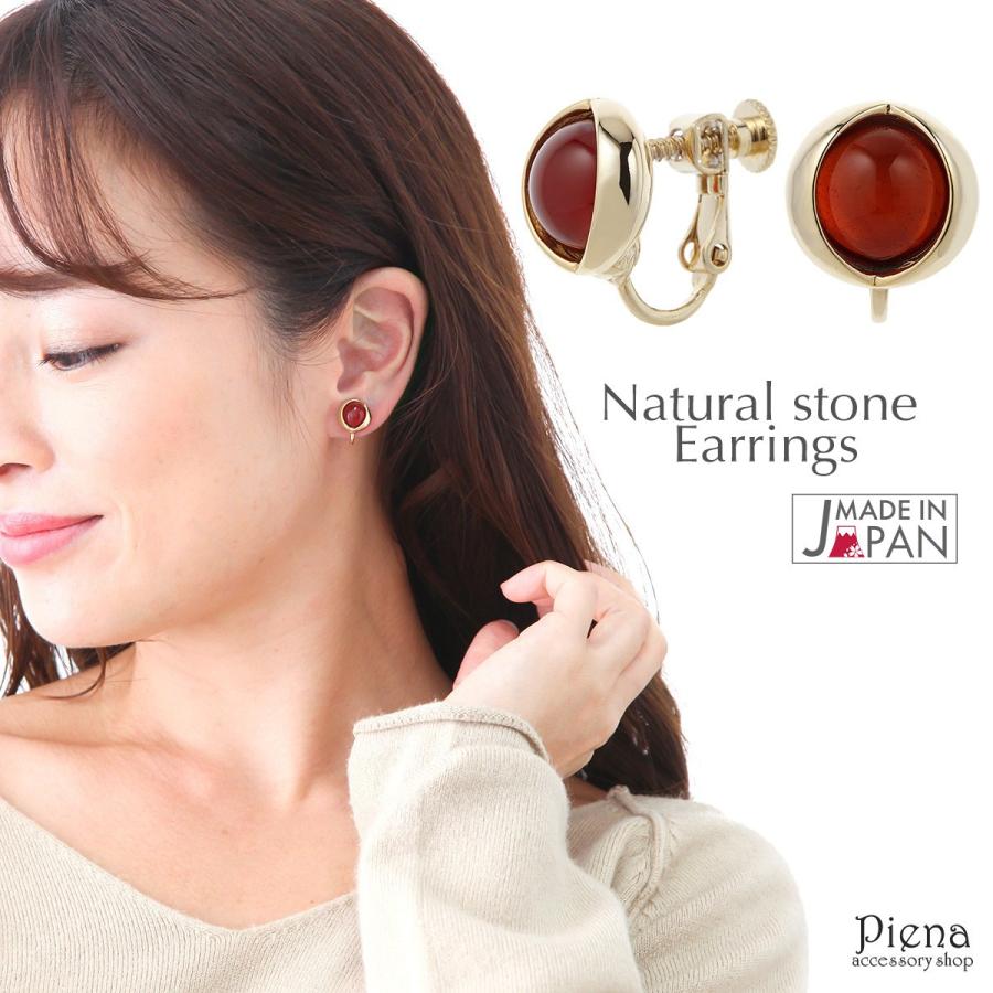 イヤリング カーネリアン 赤メノウ 天然石 中くらい ゴールド シンプル ネジ 12mm Na C 003 アクセサリーショップ Piena 通販 Yahoo ショッピング