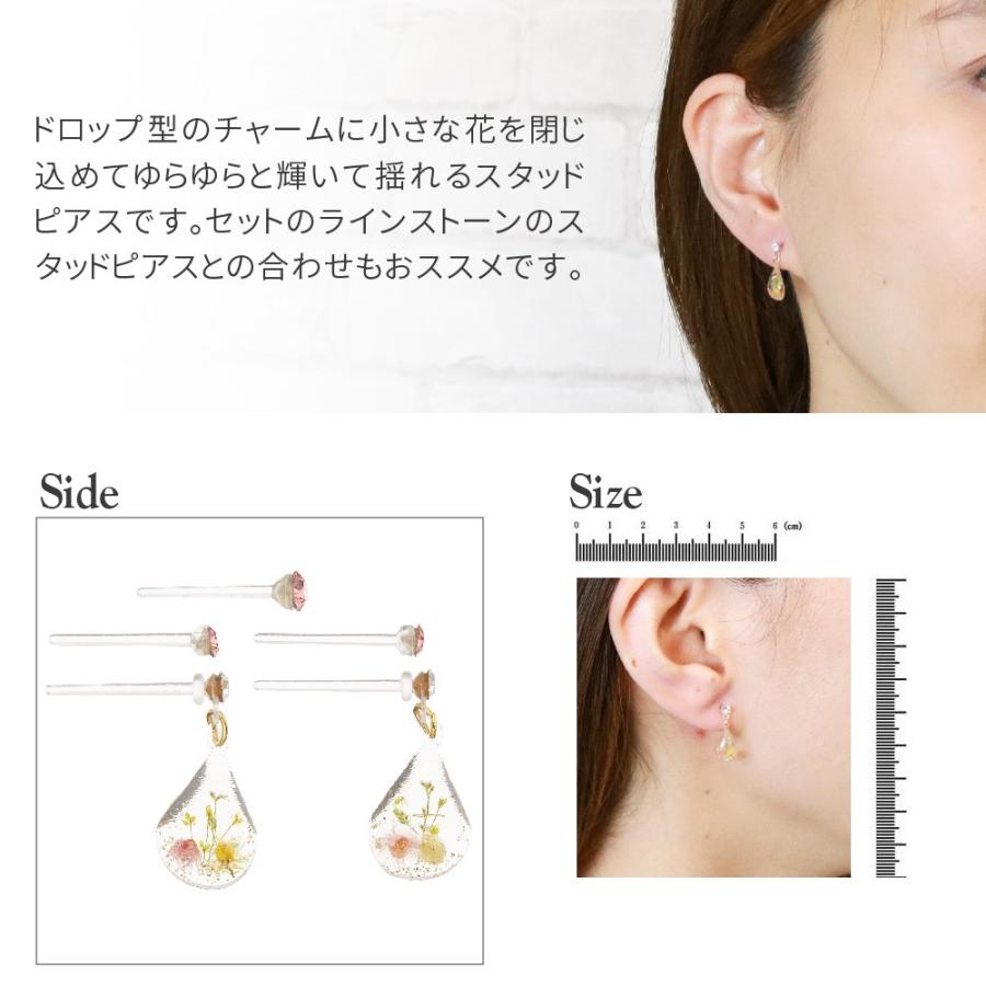 ピアス 樹脂ポストピアス ドライフラワー ドロップチャーム