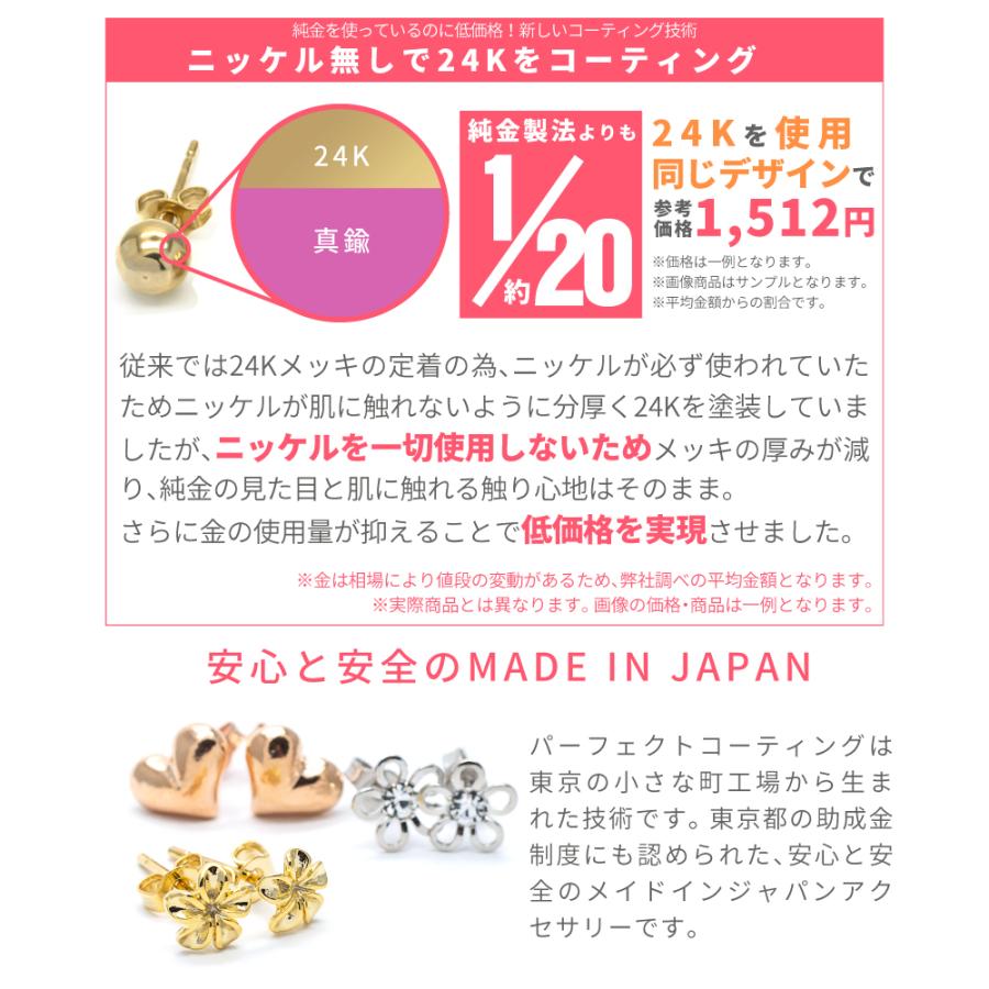 ピアス レディース ニッケルフリー 純金 24金 24K 18金 18Kピンク