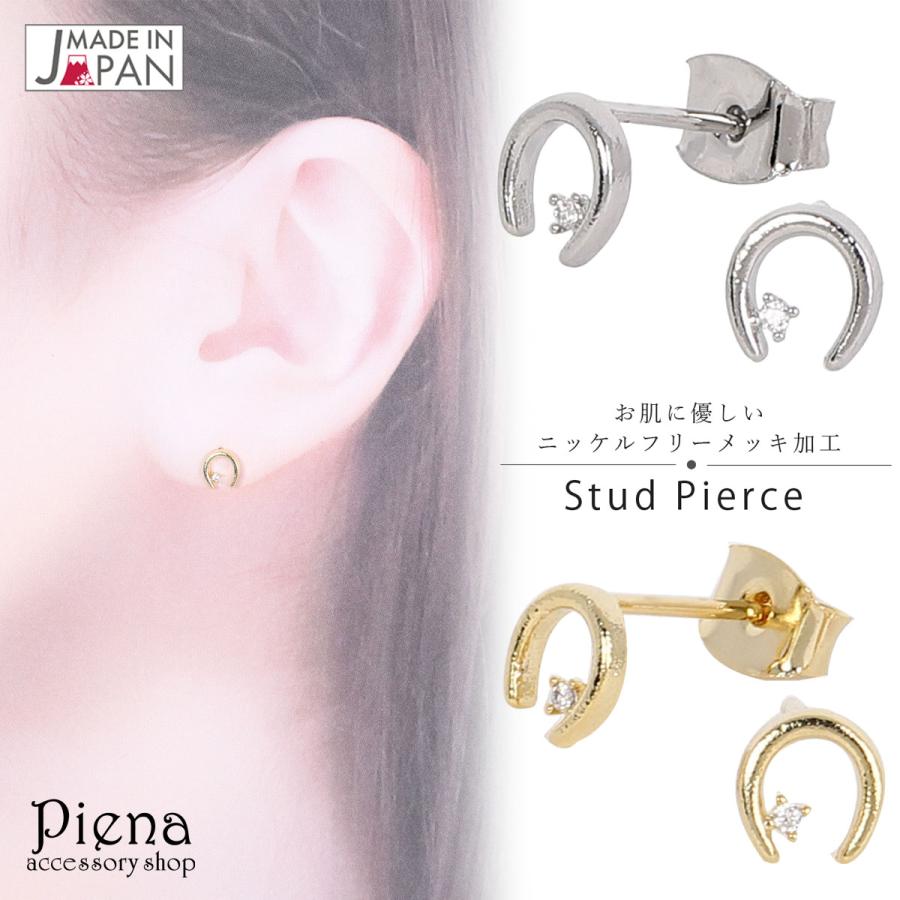 スタッドピアス 馬蹄 蹄鉄 ホースシュー 逆さU字 パーフェクト