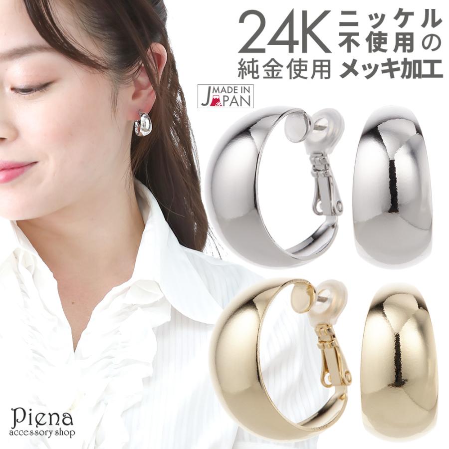 フープピアス 24金 プラチナ ワンタッチ G型 20mm 太め サージカル