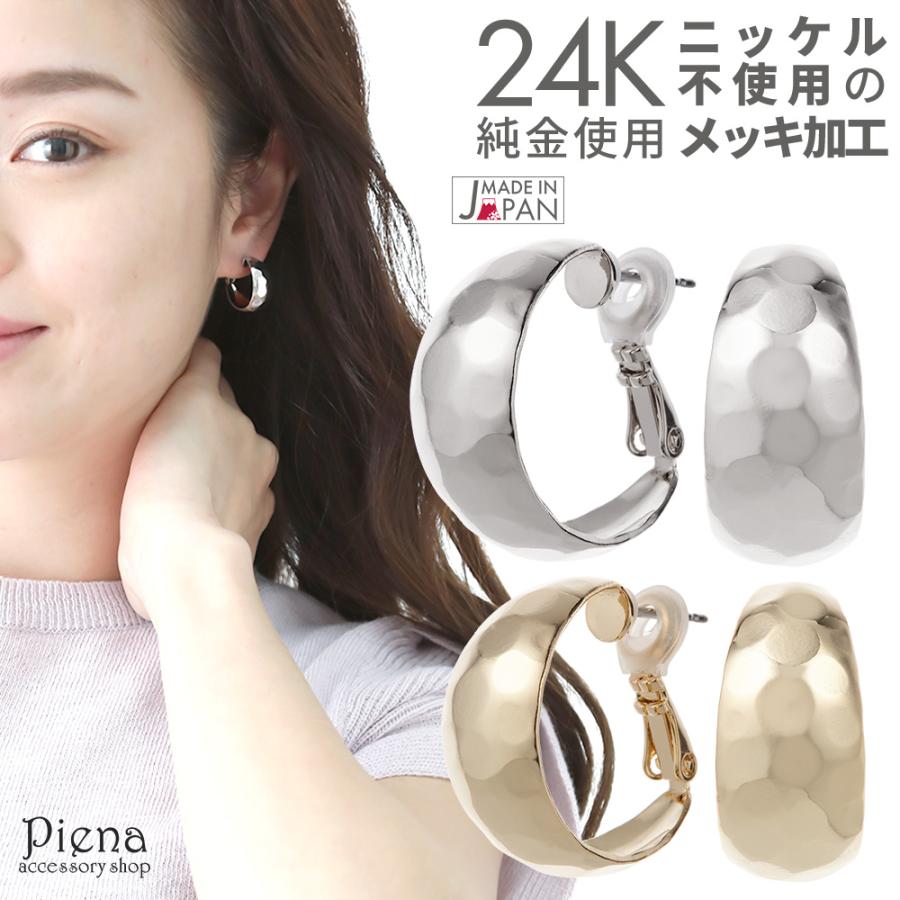 フープピアス 24金 プラチナ ワンタッチ G型 ダイヤカット 20mm