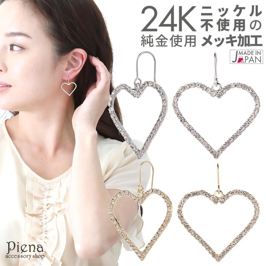 フックピアス 24金 ラインストーン ハート フリンジ シンプル ニッケルフリーポスト 日本製 Na Pitm 022 アクセサリーショップ Piena 通販 Yahoo ショッピング