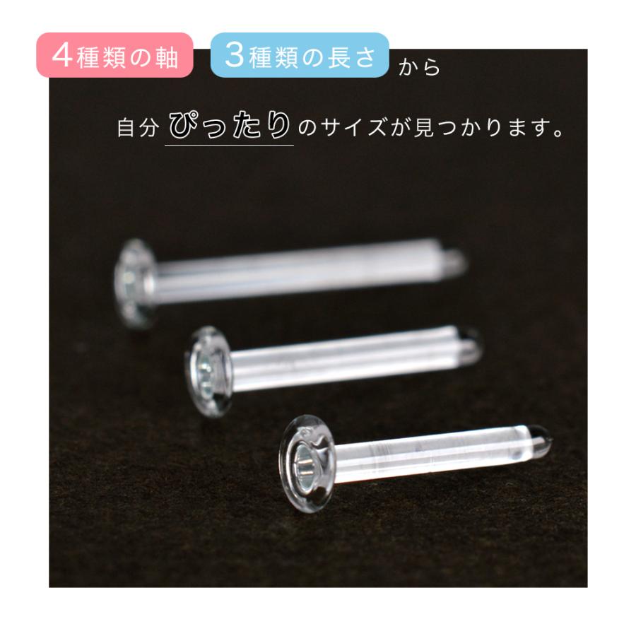 ガラス透明ピアス 片耳用 金属アレルギー対応 20G 18G 16G 14G リテーナー 強化ガラス ボディピアス 付けっぱなし :naz-care-014:アクセサリーショップ PIENA - 通販 - Yahoo!ショッピング ガラス透明ピアス 片耳用 金属アレルギー対応 20G 18G 16G 14G リテーナー 強化ガラス ボディピアス 付けっぱなし :naz-care-014:アクセサリーショップ PIENA - 通販 - Yahoo!ショッピング