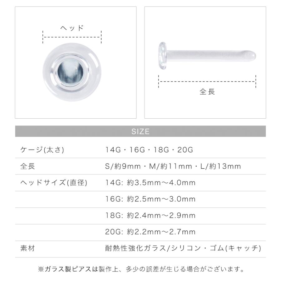 ガラス透明ピアス 片耳用 金属アレルギー対応 20G 18G 16G 14G リテーナー 強化ガラス ボディピアス 付けっぱなし 爆買 |  | 16