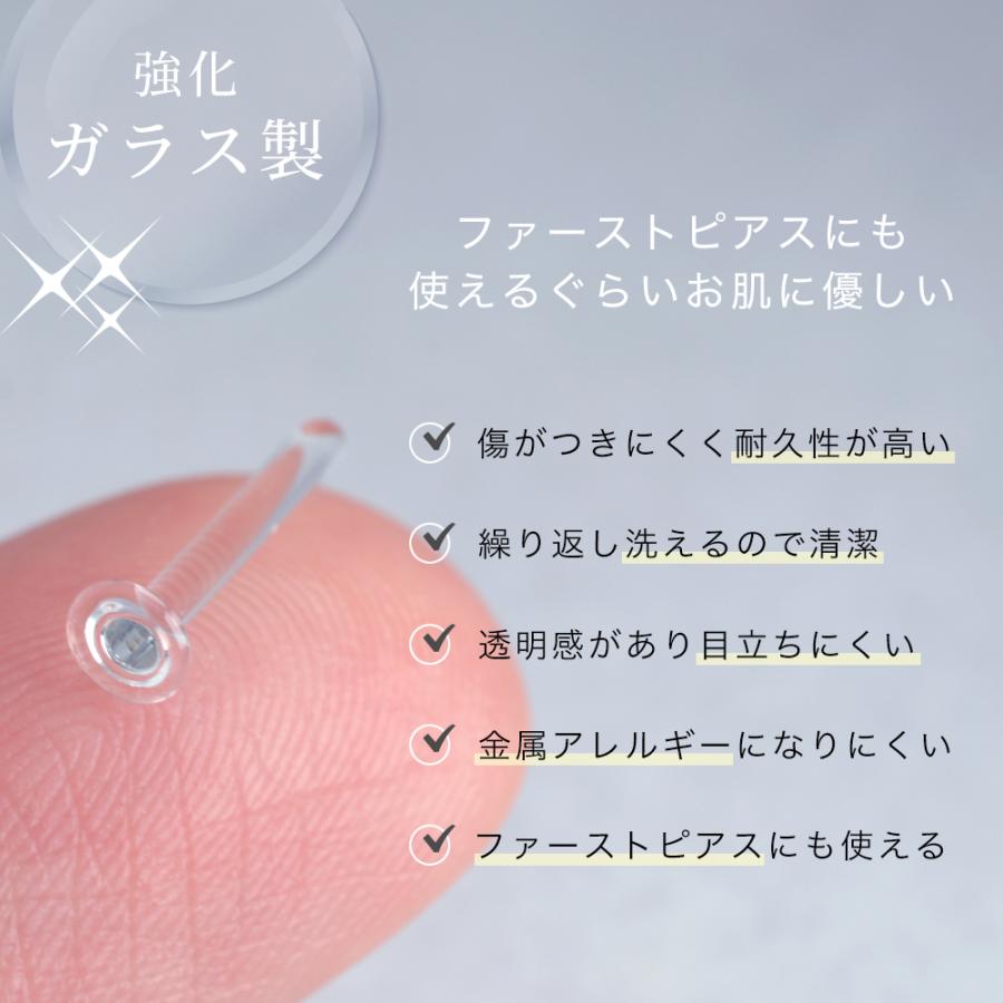ガラス透明ピアス 片耳用 金属アレルギー対応 20G 18G 16G 14G リテーナー 強化ガラス ボディピアス 付けっぱなし 爆買 |  | 02
