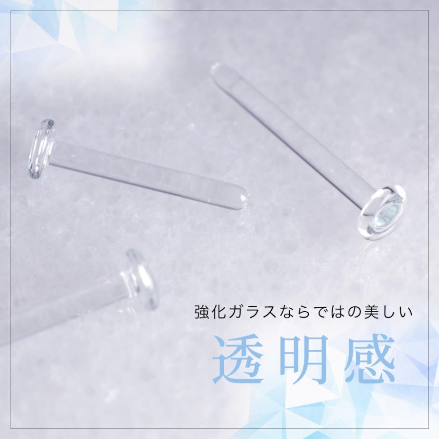 ガラス透明ピアス 片耳用 金属アレルギー対応 20G 18G 16G 14G リテーナー 強化ガラス ボディピアス 付けっぱなし 爆買 |  | 07