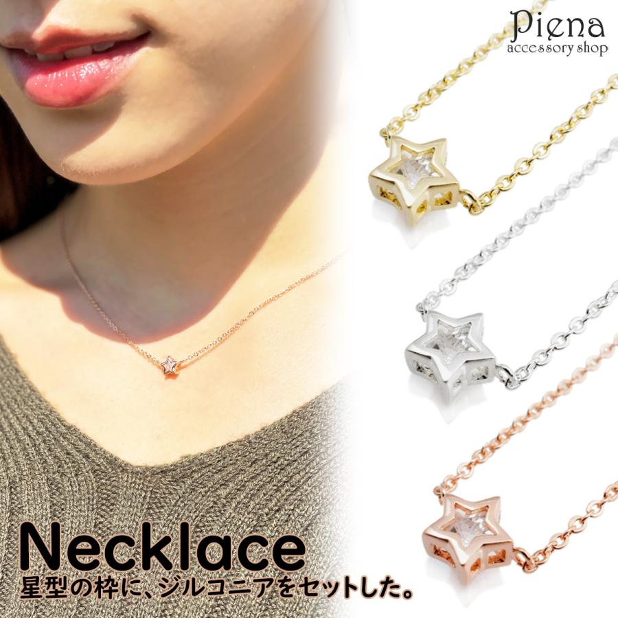 ネックレス レディース ペンダント 星 スター キュービック ネックレス レディース ペンダント 星 スター キュービック
