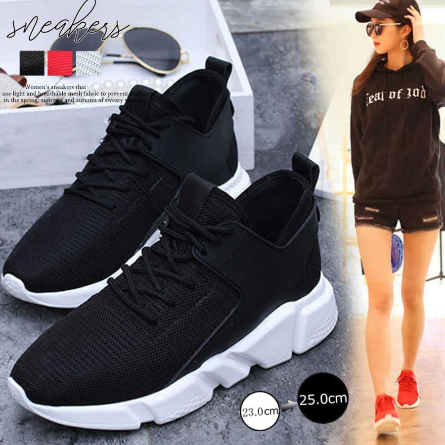 スニーカー レディース 春夏秋 メッシュ 紐靴 厚底 合成繊維 疲れない 蒸れない 黒 Ns 1huash 001 アクセサリーショップ Piena 通販 Yahoo ショッピング
