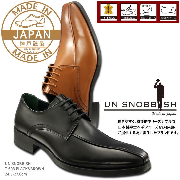 楽天最安値に挑戦 Unsnobbish 日本製 本革 紐靴 春夏秋冬 メンズ ビジネスシューズ フォーマル 大人 優れた機能性 メンズ ビジネス シューズ シンプル 茶色 黒 シューズ