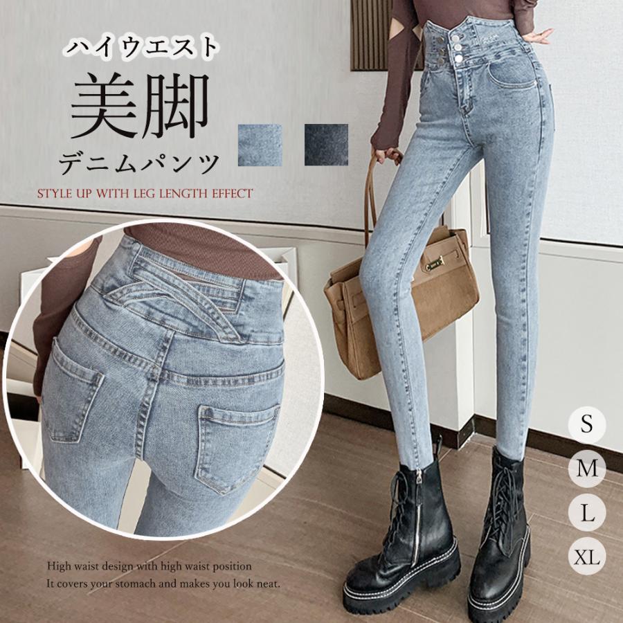 デニムパンツ レディース 春夏秋冬 ロング丈 不規則ウエスト バック