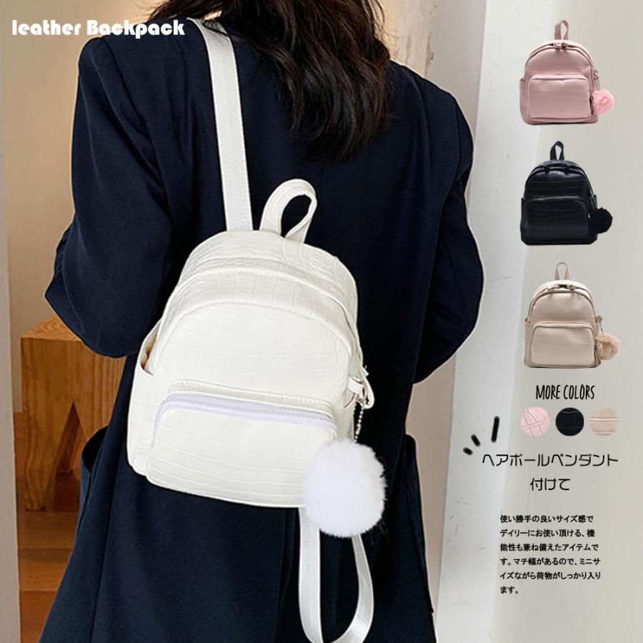 リュック レディース 春夏秋冬 ミニ ポンポン付き 合皮 楽ちん シンプル 実用性あり Ns 99wtx 005 アクセサリーショップ Piena 通販 Yahoo ショッピング