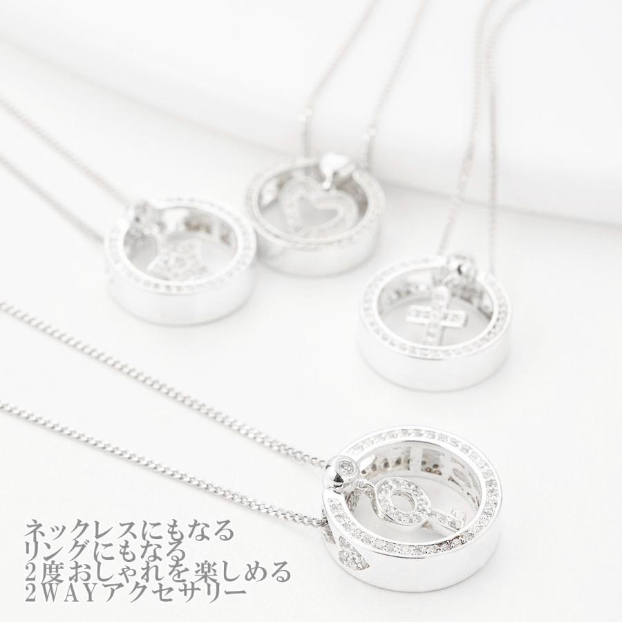 ネックレス リング 2WAY シルバー925 キュービックジルコニア ハート