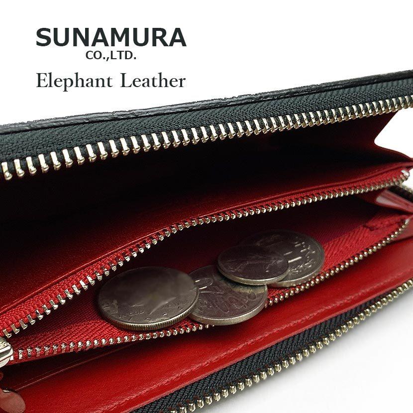 長財布 メンズ 春夏秋冬 ラウンドファスナー 小銭入れ 象革 SUNAMURA