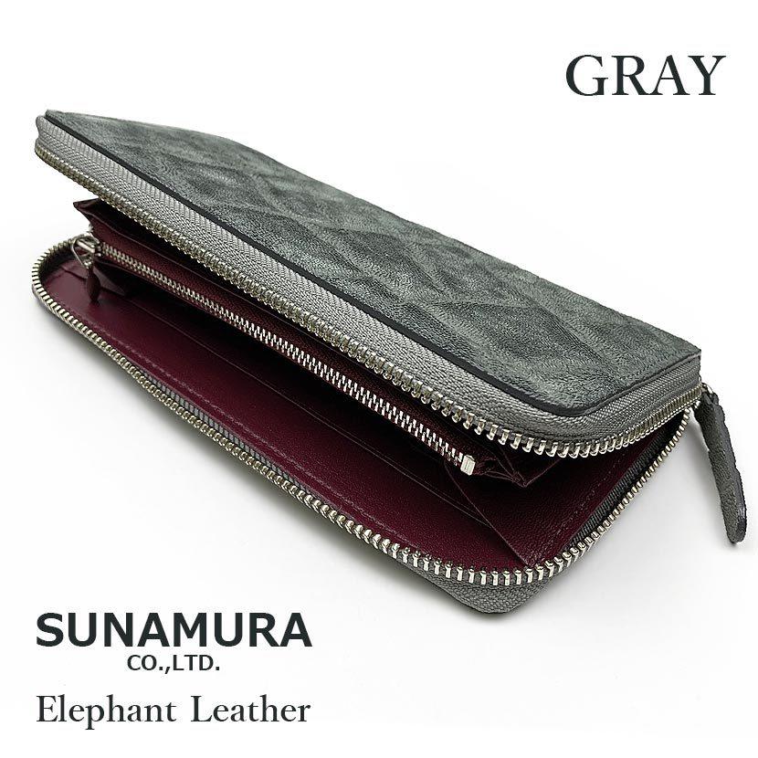 長財布 メンズ 春夏秋冬 ラウンドファスナー 小銭入れ 象革 SUNAMURA