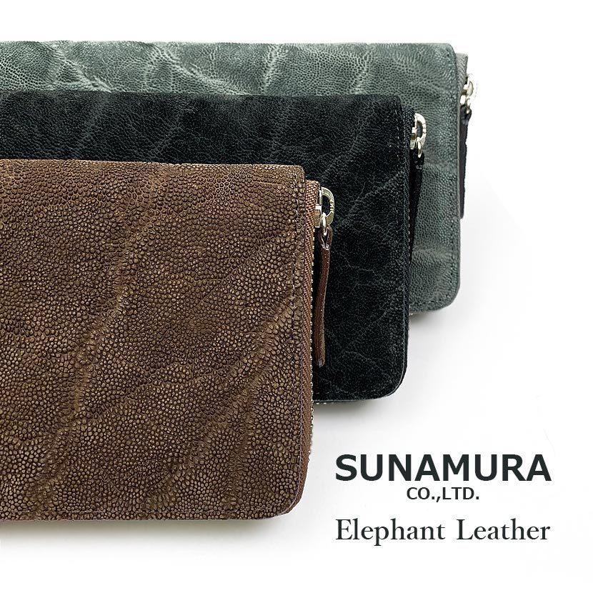 長財布 メンズ 春夏秋冬 ラウンドファスナー 小銭入れ 象革 SUNAMURA
