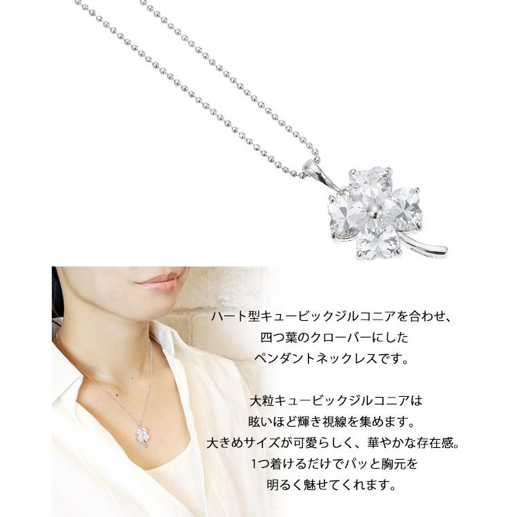 キュービックジルコニア四葉のクローバーネックレス シルバー クリア 