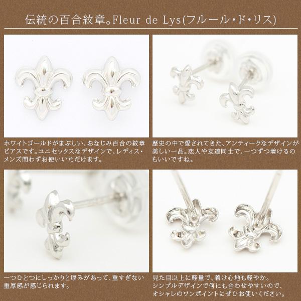 レディースピアス K10金ホワイトゴールド百合の紋章 アンティークピアス 爆買の画像
