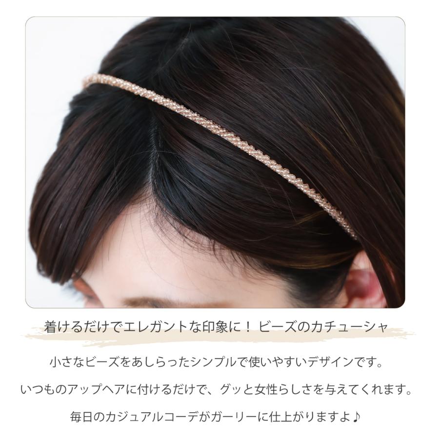 カチューシャ シンプル ビーズ 華奢 細身 ドレス ヘアアクセサリー