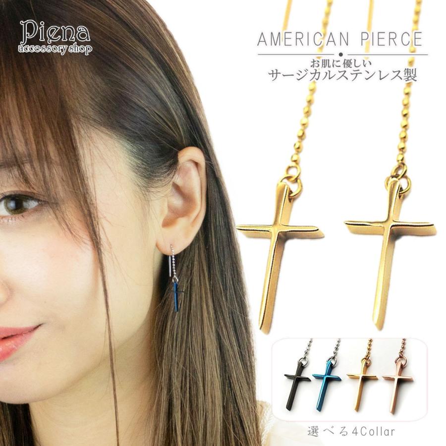 アメリカンピアス サージカルステンレス製 十字架 クロス ボール