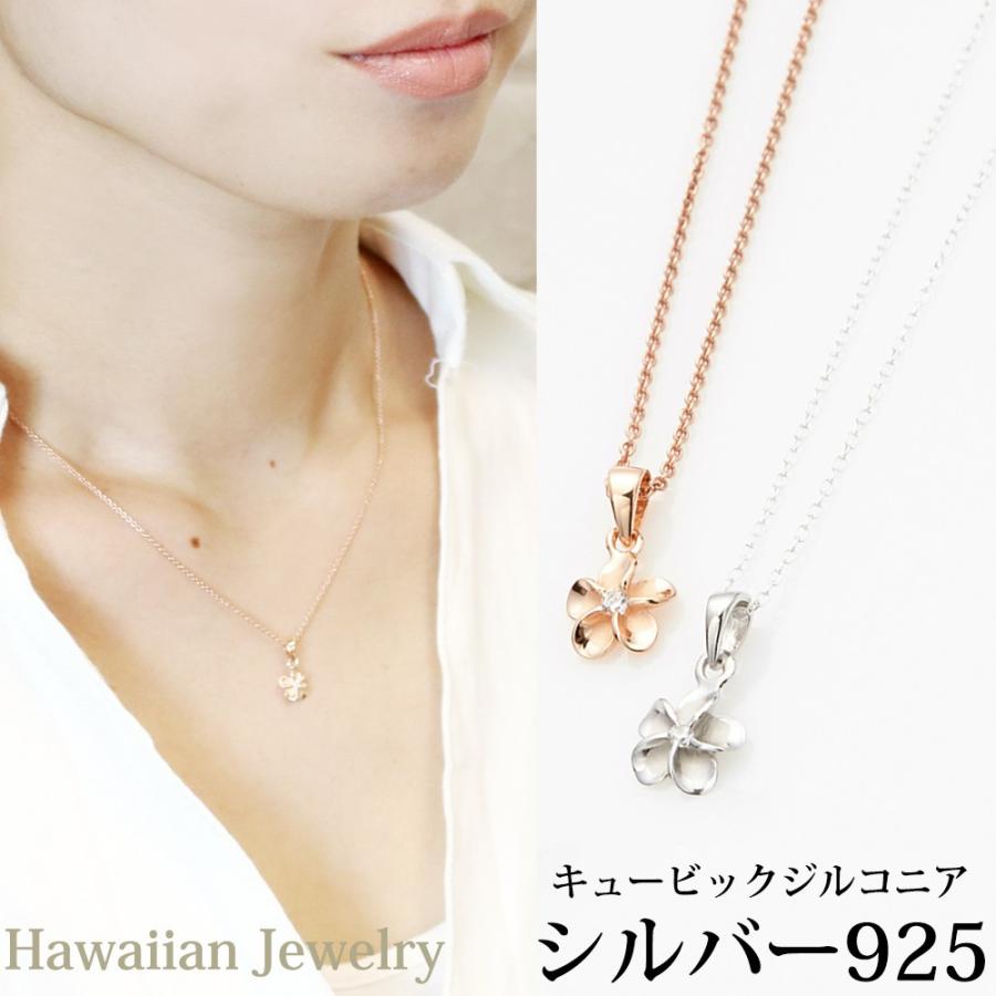 ハワイアンジュエリー プルメリアネックレス シルバー925製 キュービックジルコニア Hawaii お花 Rai Hjp 442 アクセサリーショップ Piena 通販 Yahoo ショッピング