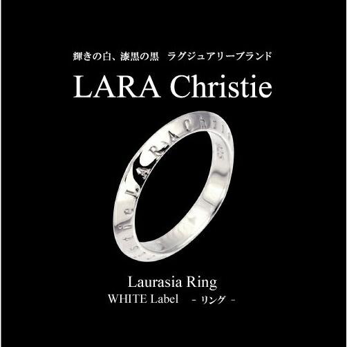 リング レディース LARA Christie ララ クリスティー ローラシア 指輪 ホワイトレーベル シルバー925 プラチナ仕上げ ララクリスティ｜piena｜14