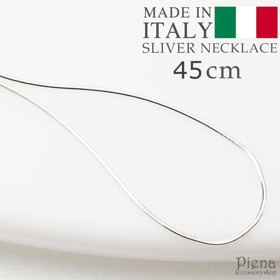 ネックレス シルバー925製 金属アレルギー対応 イタリア製 チェーン 