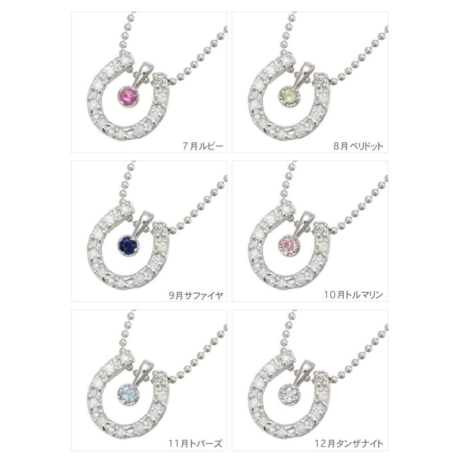 馬蹄ネックレス誕生石 レディース ペンダント ホースシュー シルバー
