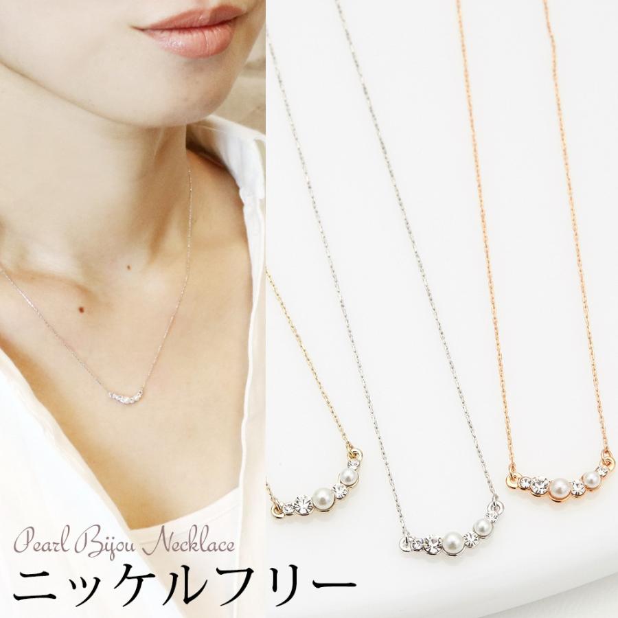 ネックレス ニッケルフリー ビジューカーブバー 低金属アレルギー パール ストーン ボートチャーム So 14 3 1 アクセサリーショップ Piena 通販 Yahoo ショッピング