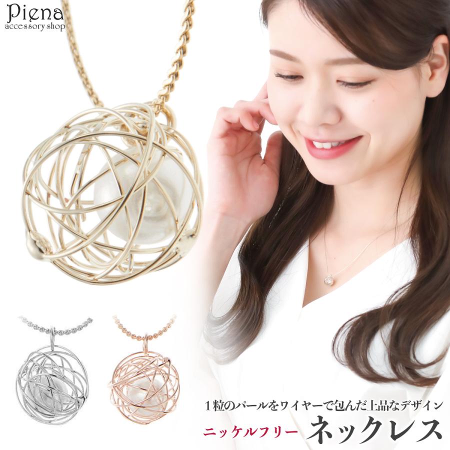 ネックレス ペンダント 一粒 パール 真珠 ワイヤー フレーム ラウンド