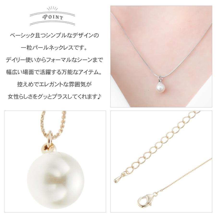 ネックレス ペンダント 一粒 パール 真珠 5mm 8mm ドレスに合う