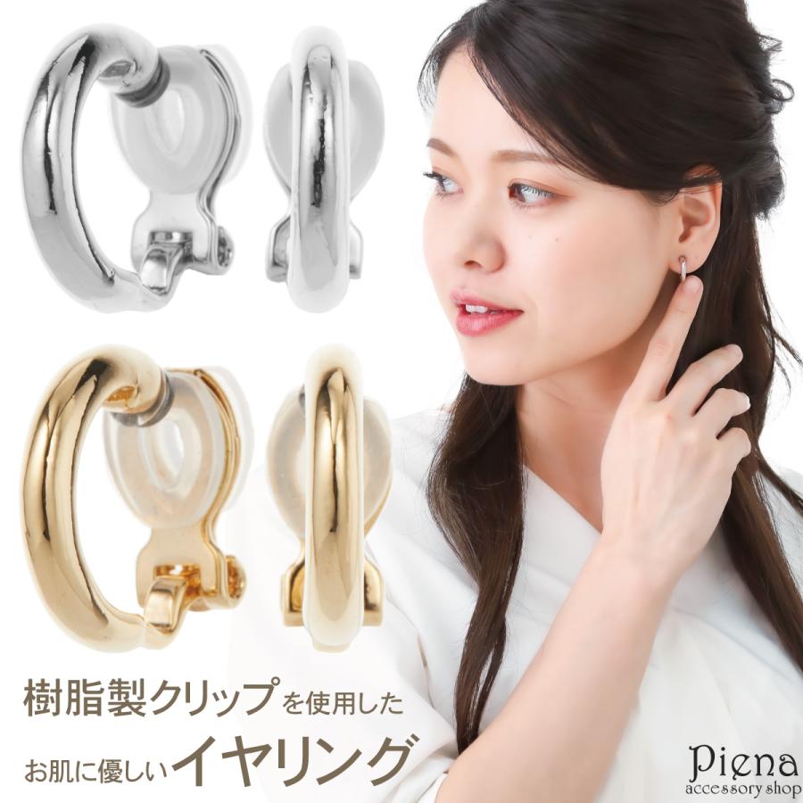 ☆roko☆ フープ イヤリング シンプルなフープイヤリング 樹脂製クリップで安心