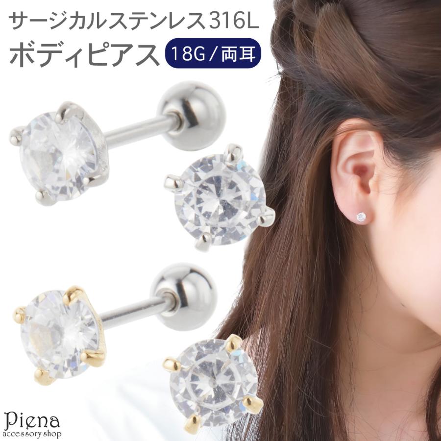 ちぃ様 サージカルステンレスピアス オマケ1点 ちぃ様 サージカルステンレスピアス オマケ1点 サージカル
