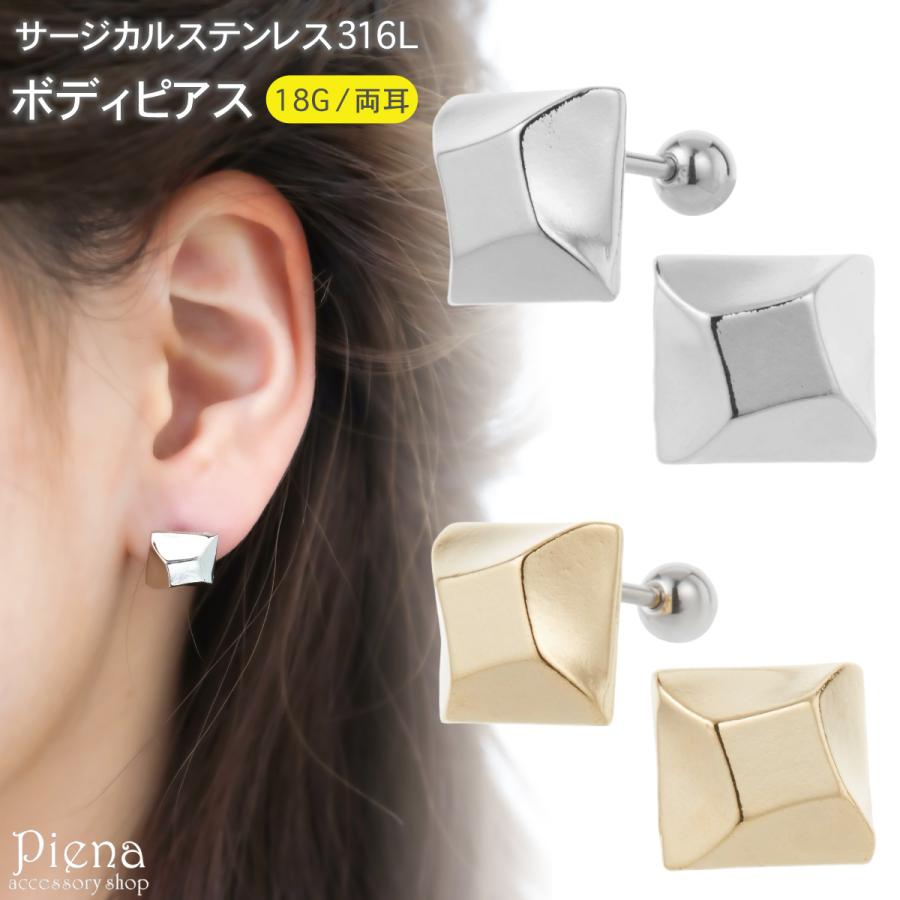 ボディピアス サージカルステンレス316L ストレートバーベル ブロック