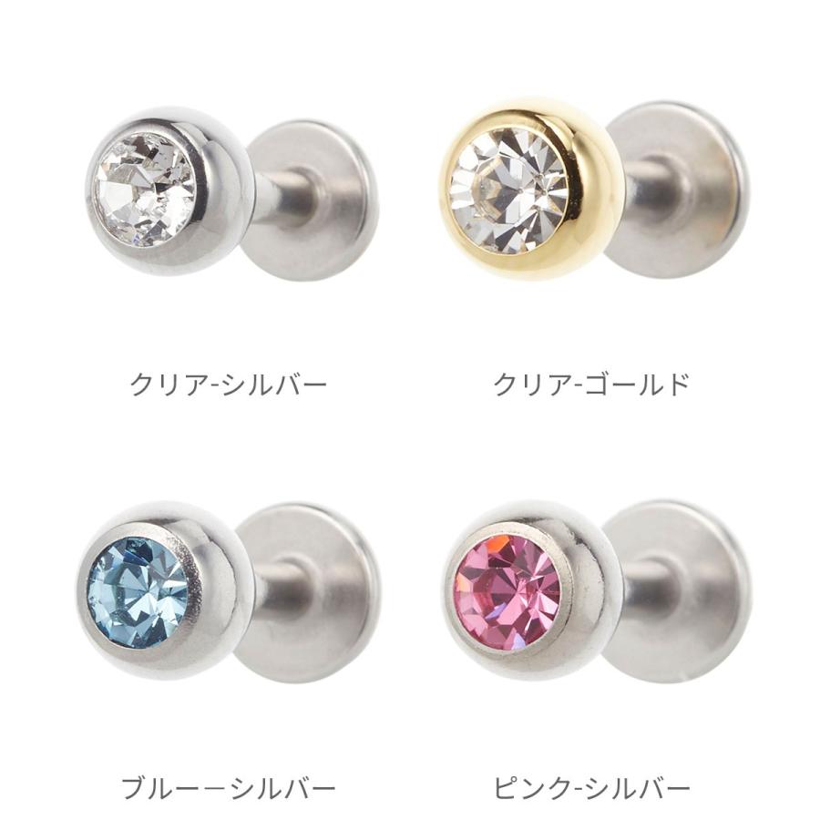 ピアス サージカルステンレス ラインストーン 14G ボディピアス