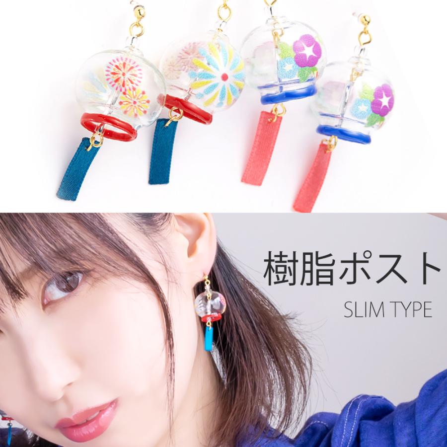 風鈴ピアス 夏祭り 浴衣 和服 サマースタイル 樹脂製スリムポスト 金属