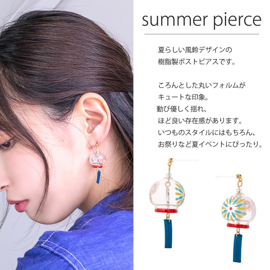 風鈴ピアス 夏祭り 浴衣 和服 サマースタイル 樹脂製スリムポスト 金属