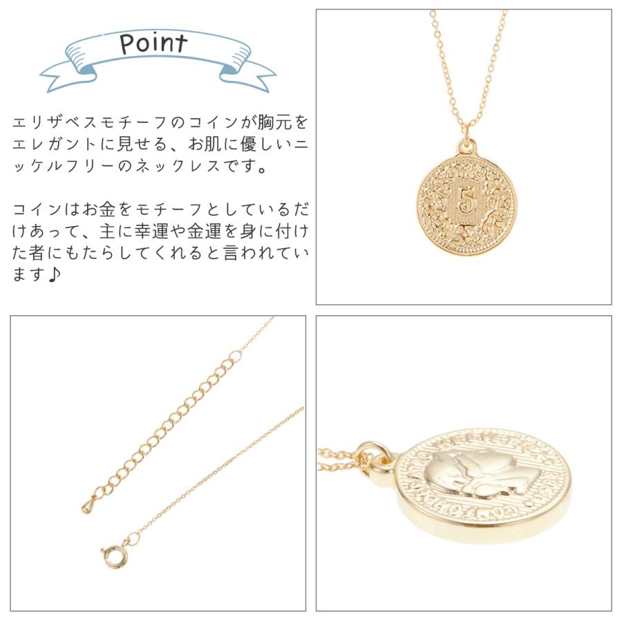 ネックレス ペンダント ニッケルフリー コイン エリザベスモチーフ シンプル 金運 お肌に優しい 金属アレルギー対応 爆買 : アクセサリーショップ  PIENA - 通販 - Yahoo!ショッピング