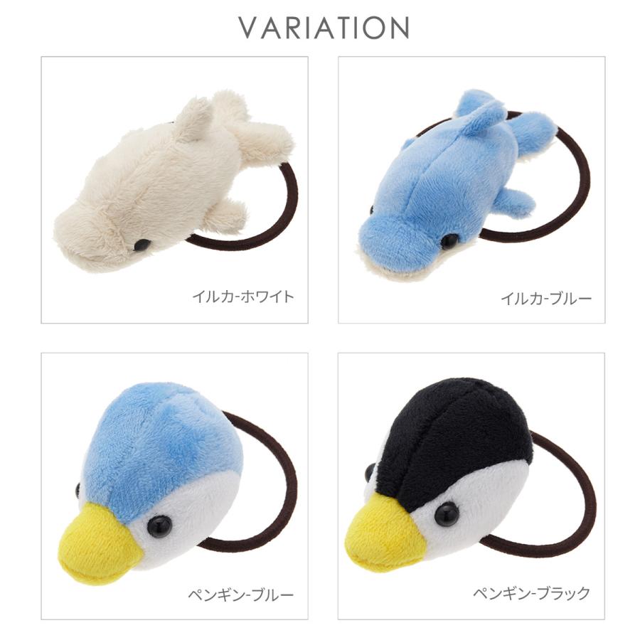 ヘアゴム アニマル イルカ ペンギン ヌイグルミ ヘアポニー トイ ヘア
